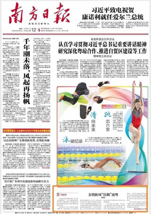 今天，张颂文上了南方日报头版