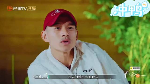 维嘉吴昕建议车崇健学做饭，车崇健称先问李施嬅喜好