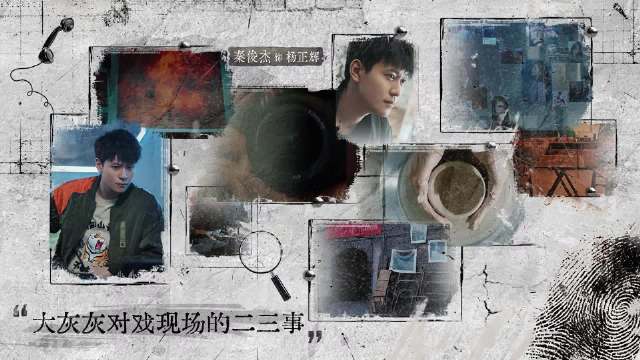 秦俊杰新剧棕眼之谜每晚18点腾讯视频播出