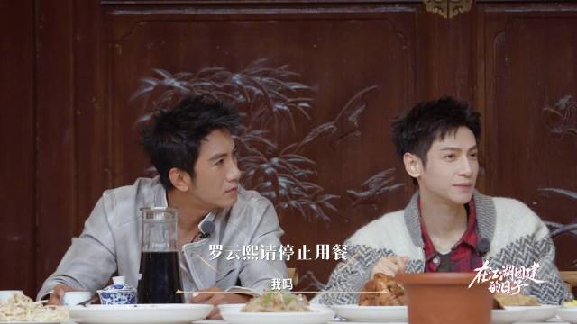 水龙吟团综第四期预告，罗云熙等侠客集结玩转江湖