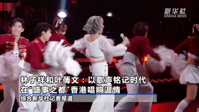 林子祥叶蒨文说演唱会从不用提词器