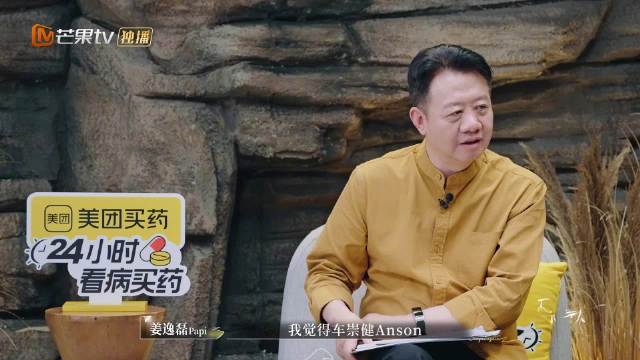 papi酱剖析车崇健极端就事论事模式