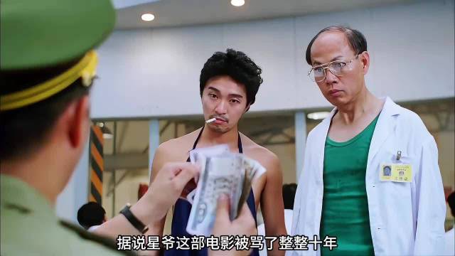 周星驰这部007是港片中经典中的经典