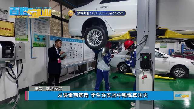 从课堂到赛场他们锤炼新能源修车真功夫