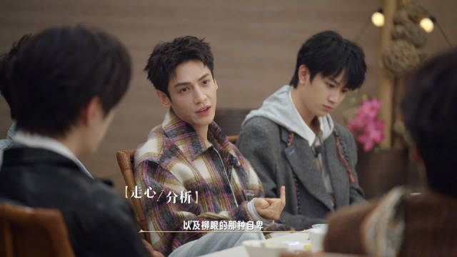 罗云熙陈瑶赞赏柳眼设计，方逸伦分享水龙吟团综巧思