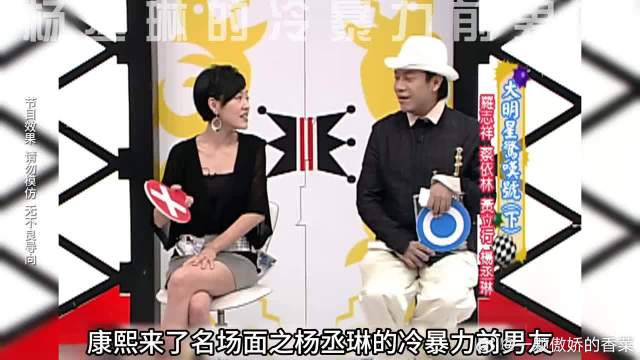 杨丞琳的冷暴力前男友