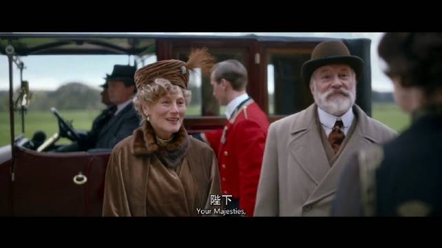 唐顿迎来陛下与女王到访，准备阅兵仪式！