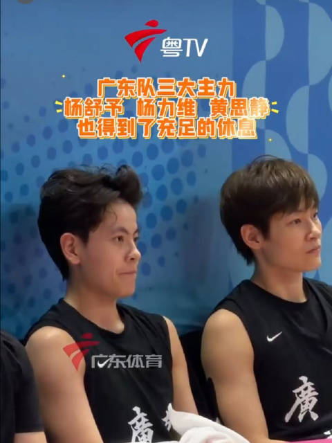 十五运会女篮广东半场领先上海14分，三大主力获充分休息