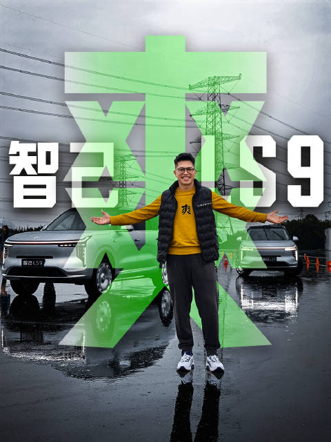 智己LS9上市32.28万起，动力转弯豪华兼备