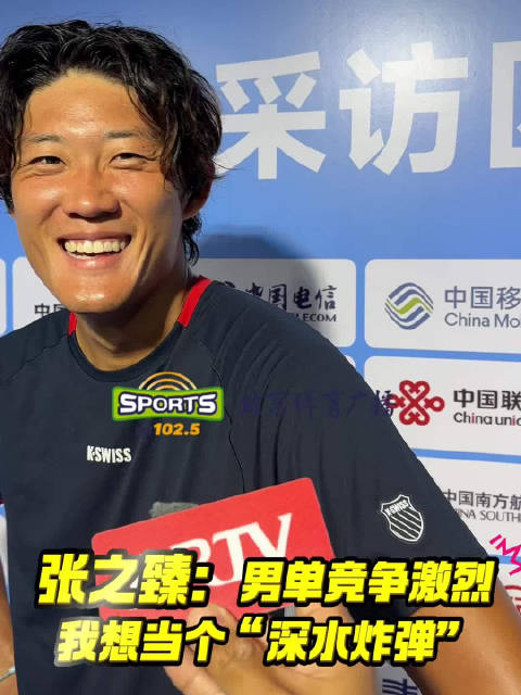 张之臻第四次出战全运会网球赛，称男单竞争激烈将放松迎战