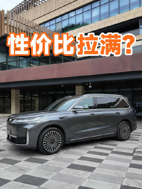 国产大六座，如果不谈冰箱彩电大沙发，能有多卷？