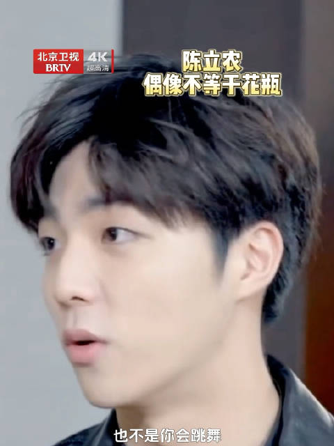 陈立农称偶像应传递正能量，否认是花瓶