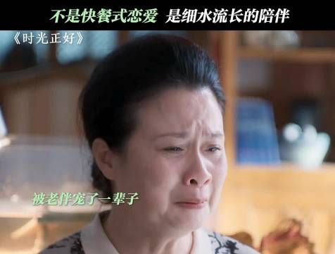 秦海璐保剑锋新剧时光正好开播