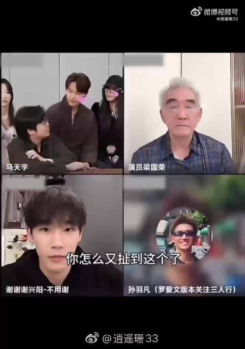 马天宇一周五场直播护航新剧三人行