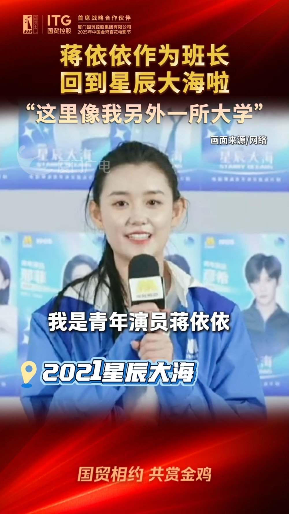 蒋依依作为班长回到星辰大海啦！