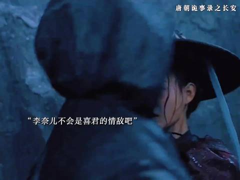 喜君的情敌出现李奈儿！