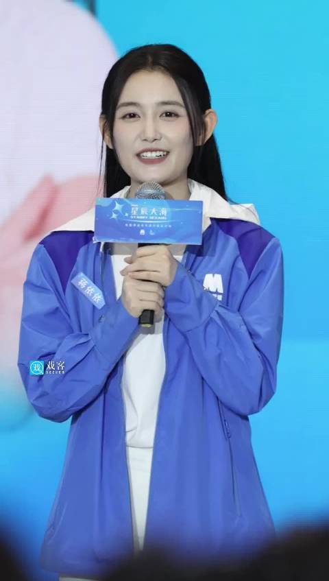 蒋依依任星辰大海班长开营发言，期待共度三天