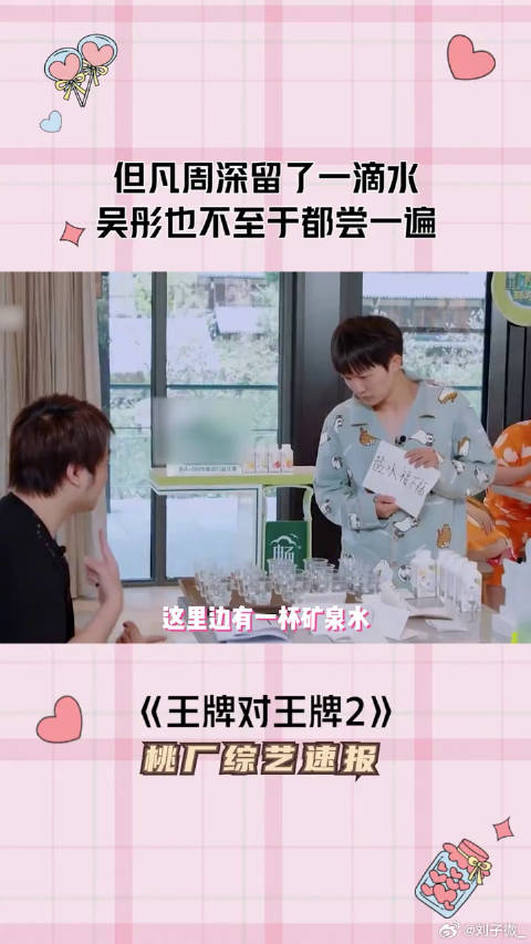 周深 吴彤：小丑竟是我自己