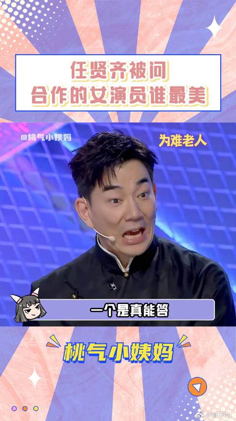 今晚开放麦第2季 岳云鹏