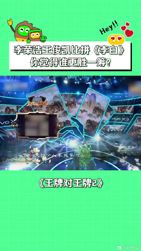 王俊凯 微博VC计划