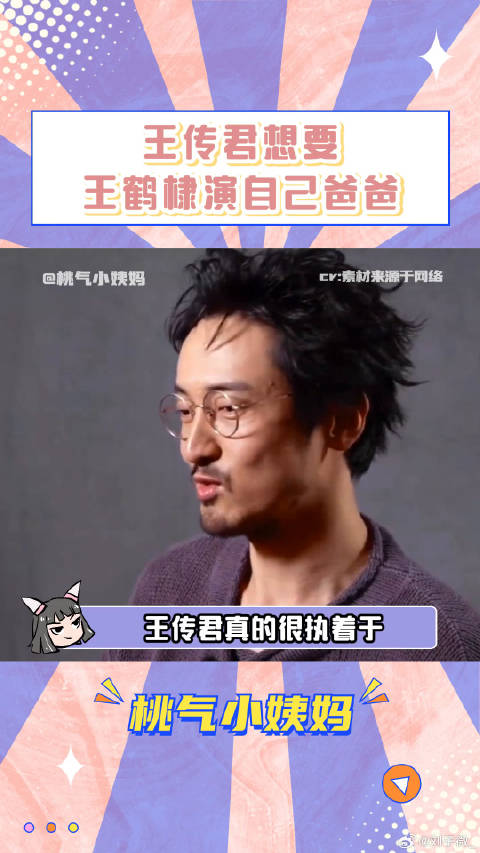 王鹤棣 演自己爸爸了，苍兰诀