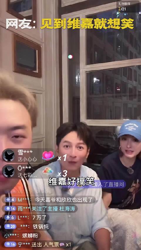 维嘉冷幽默回应网友调侃