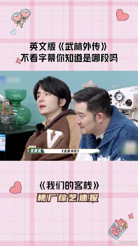 武林外传 秀才的英文发音也太标准了吧