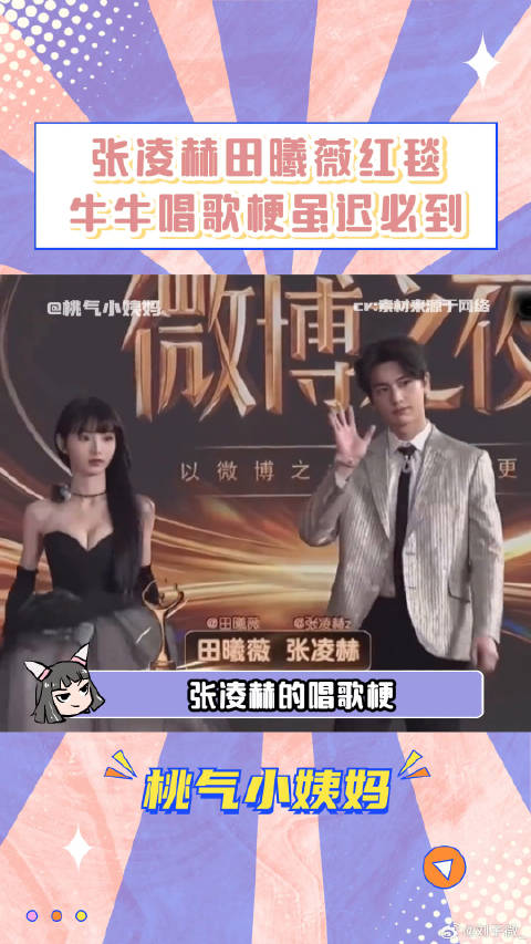 张凌赫 唱歌梗他又来了！杨迪 云之羽 水牛戒烟