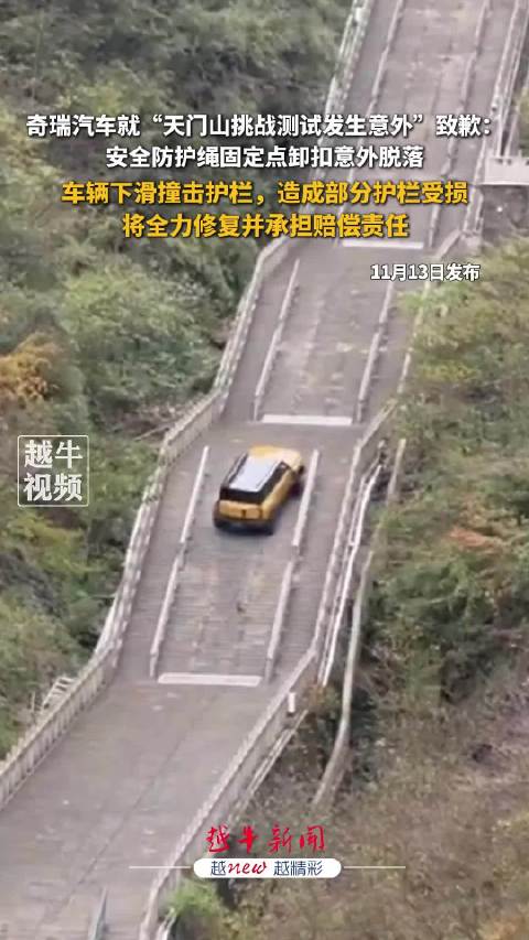 天门山天梯上次登顶的是路虎揽胜 景区称只是租借场地