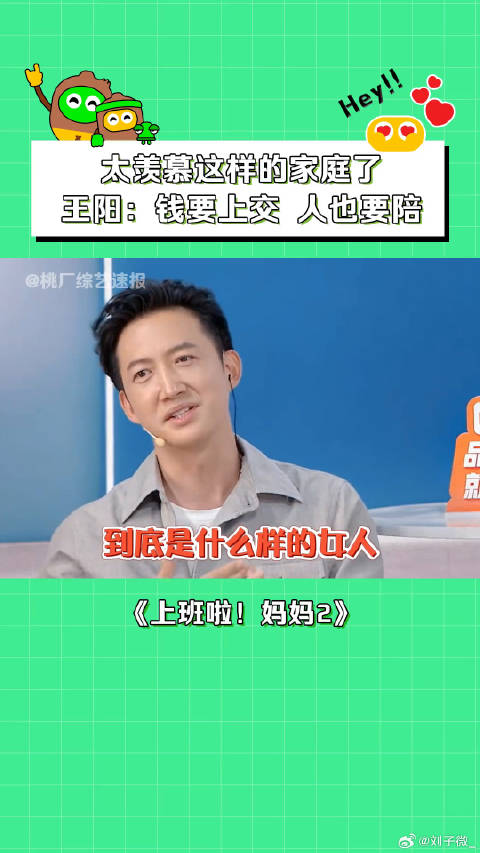 王阳称男人应上交工资给老婆，老年得女引感慨