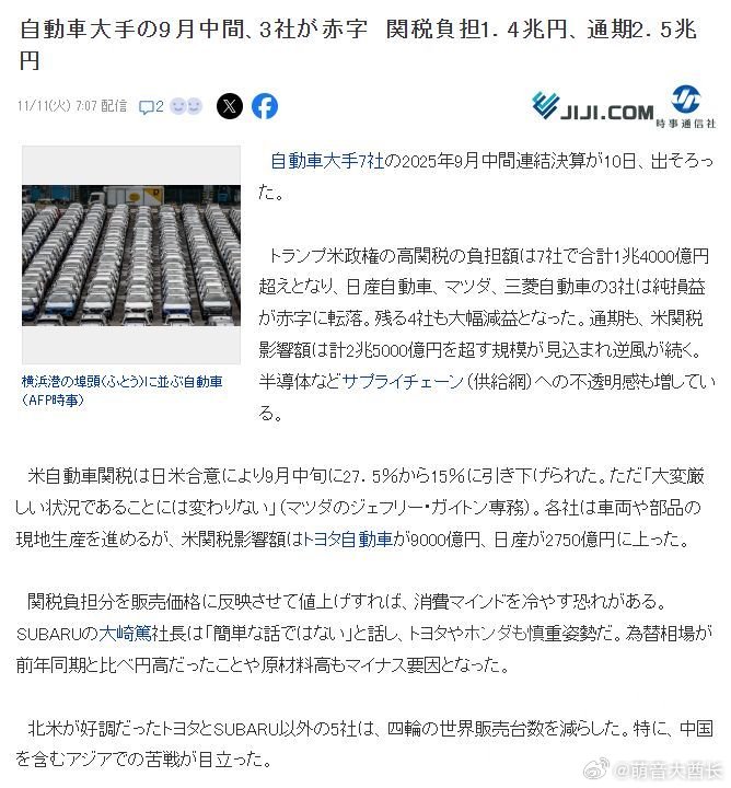 日本汽车业“霜降”季报