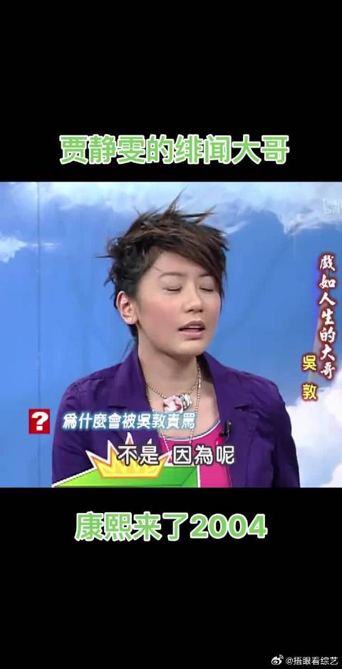 贾静雯倚天屠龙记时期