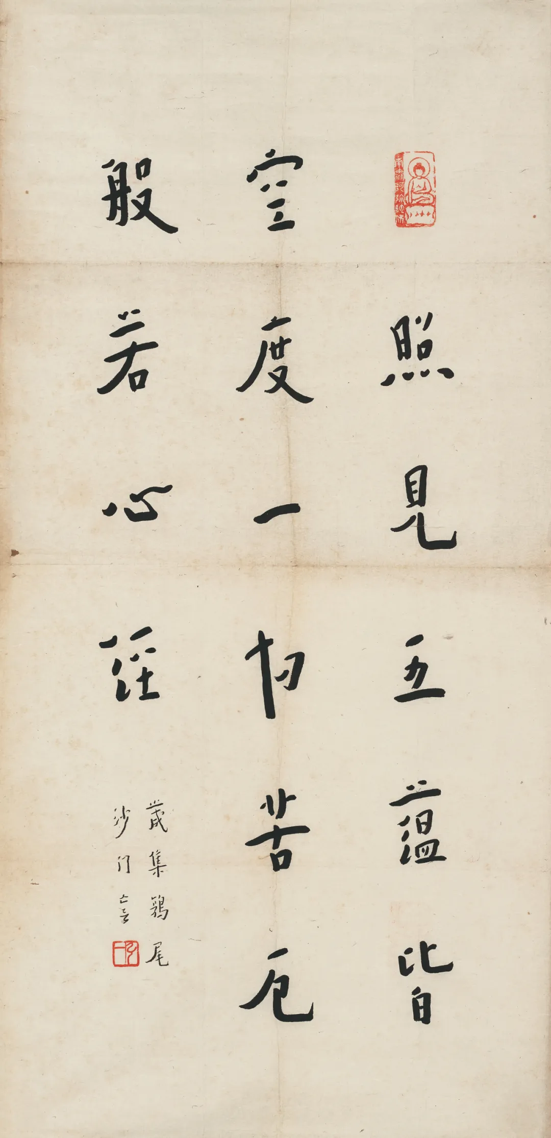 弘一  行书心经 镜心 水墨纸本 1942年作 64×30.5 cm