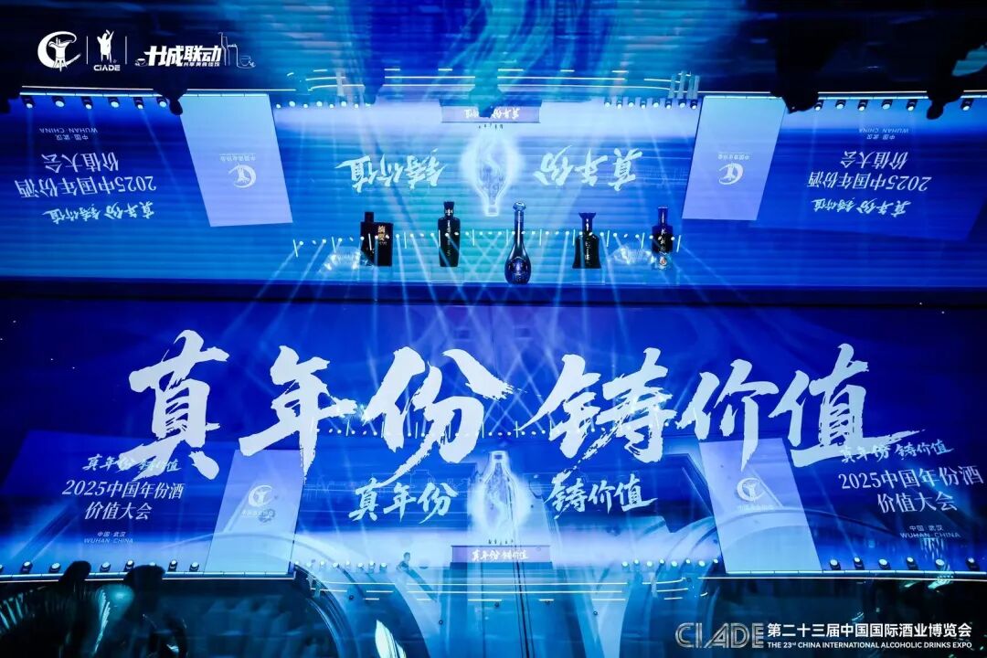 图片来源：中国酒业协会公众号