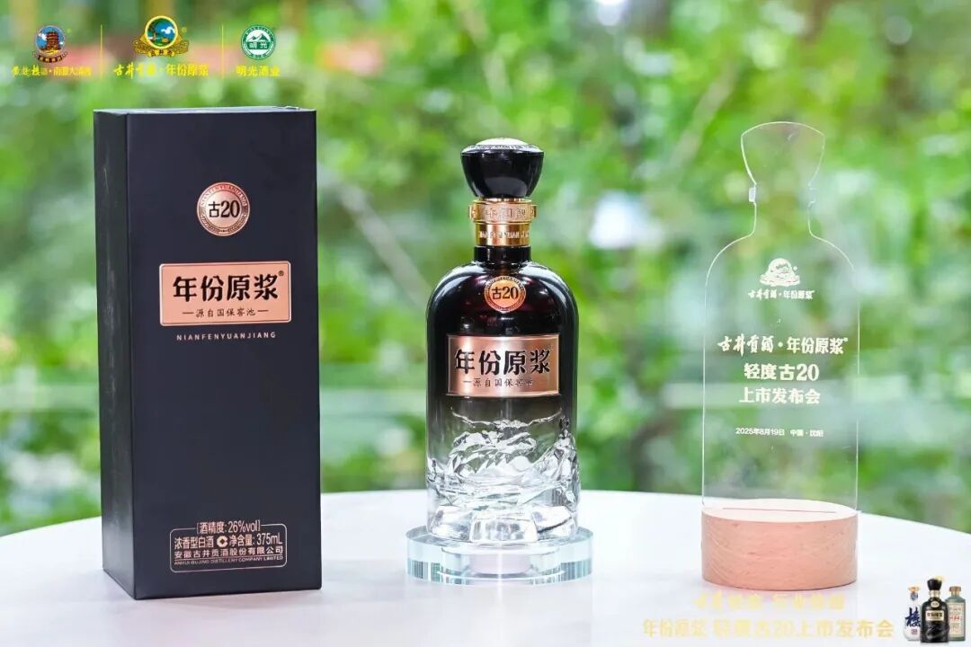 图片来源：古井贡酒公众号