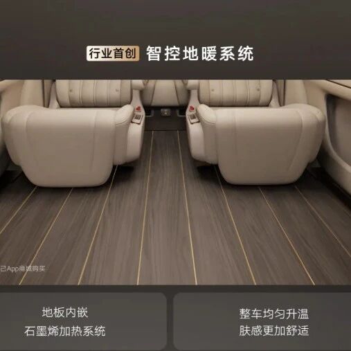 新车配备地暖、还有淋浴花洒能洗澡，智己汽车CTO回应：想给大家更多选择，友商早就把电视、冰箱、沙发搬到了车上