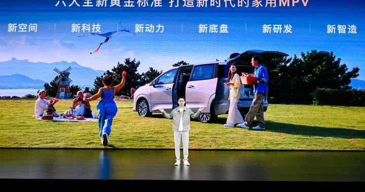 为家庭幸福“续航” 星光730上市 7.3万起解锁全能舒享出行