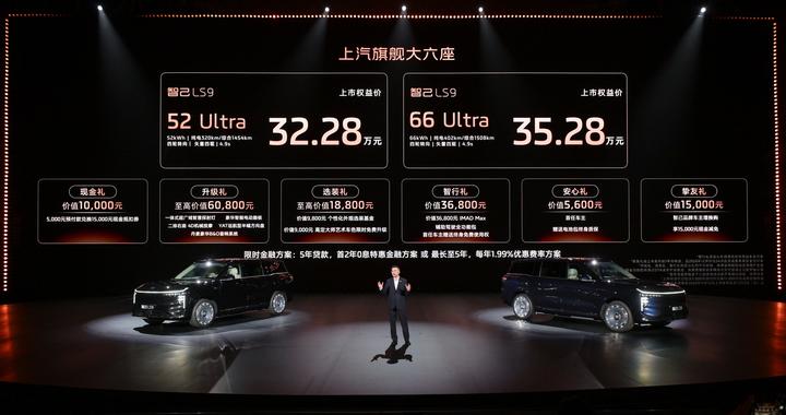 智己LS9上市，上汽品牌向上突破天花板