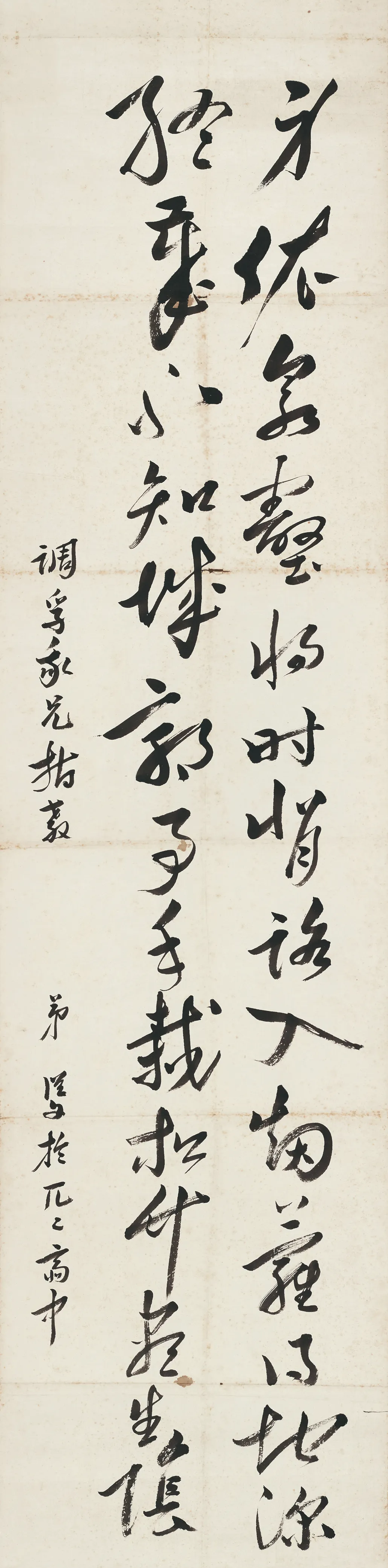 沈从文 1902-1988 草书武元衡《山居》 镜心 水墨纸本 131×32 cm