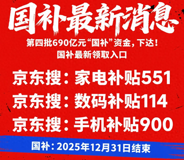 如何使用国补 9b9b-fe61dd7dc29db20962be6a713775df70.png