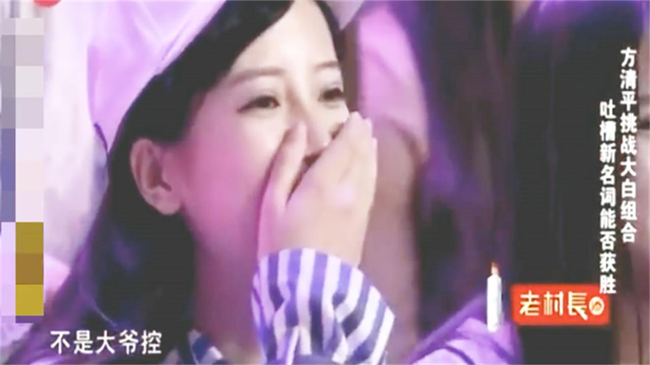 笑声传奇：方清平解读新名称，前方高能，找骂都找不着庙门！