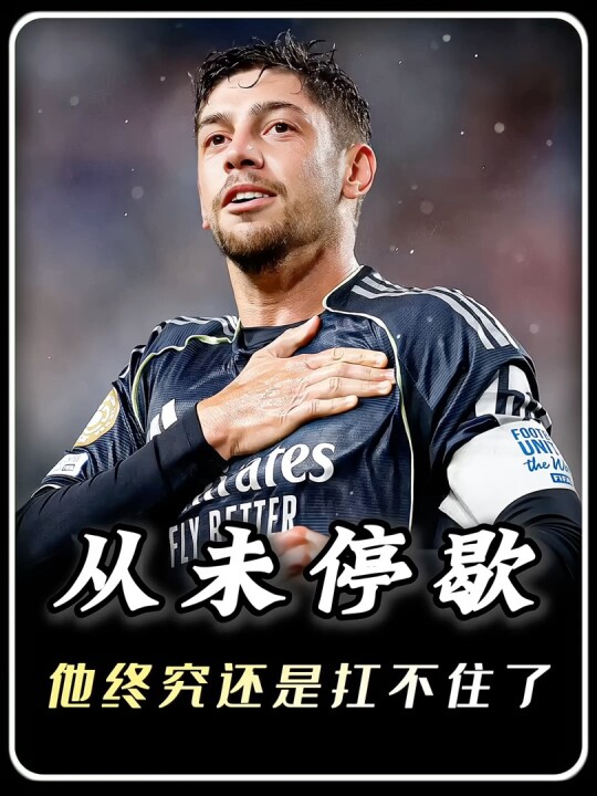 在铁的人也经不起这么造啊！