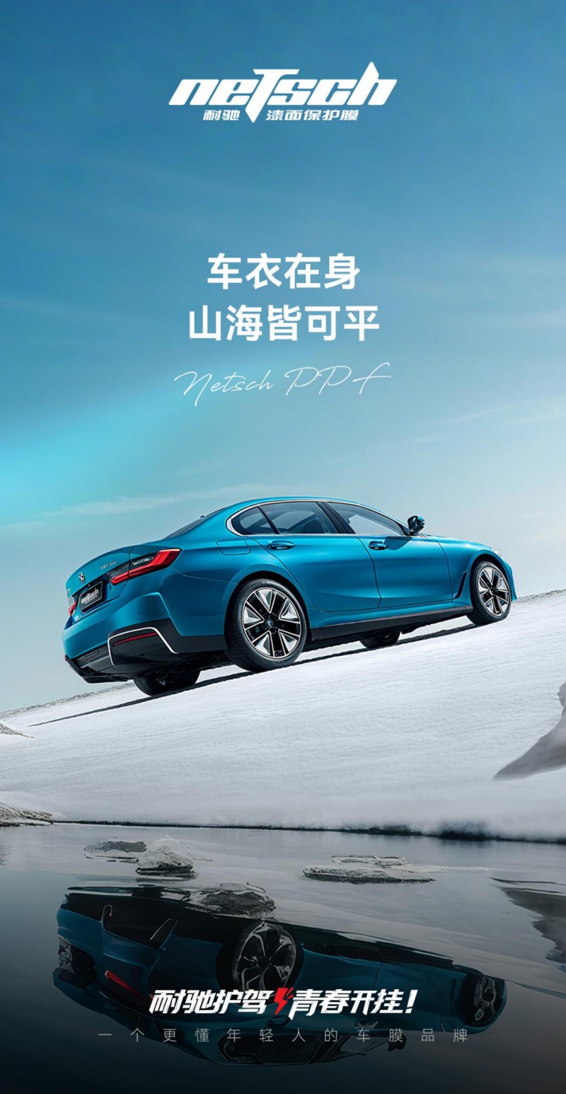 耐驰车衣：世窗光学的价值之选！