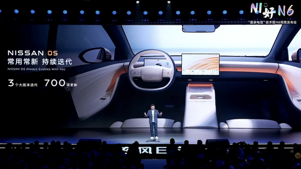 日产N6预售10.69万起！高通8775、Momenta智驾方案上车，10万级插混车竞争升级