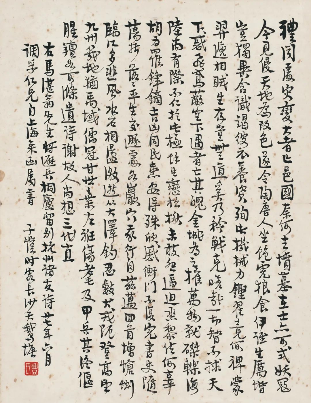 丰子恺 行书马一浮《将避兵桐庐 留别杭州诸友》 镜心 水墨纸本 1938年作 34.5×26.5 cm