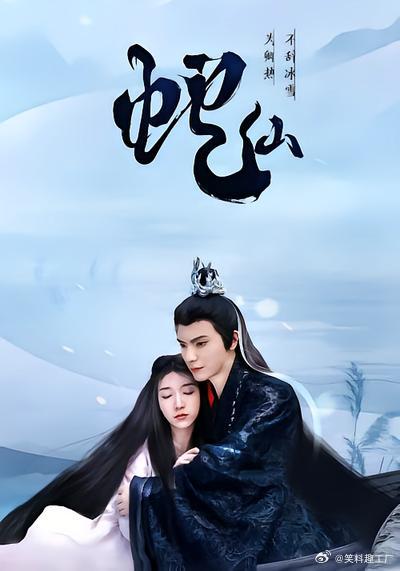 短剧·蛇仙-第3集-青蛇秦渝与白蛇本为恋人，奈何白蛇遭安家祖父杀害，秦渝元气受损、元神久虚，苦寻白蛇无果。安心成年获母亲