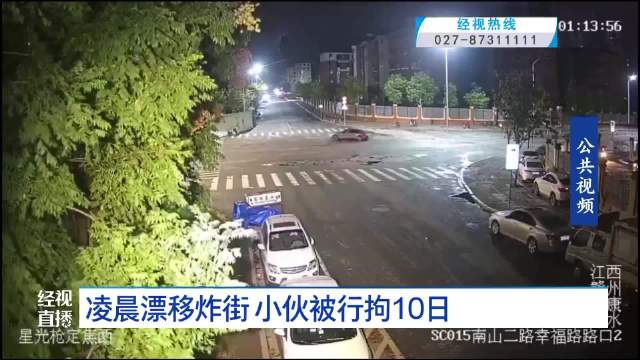 男子驾龄1个月租小米SU7漂移炸街：经过4个路口 ，共漂移11次