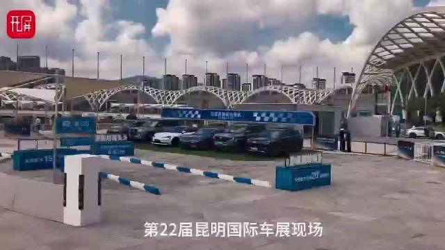 2025昆明国际车展启幕