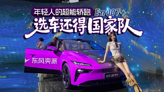 年轻人的第一台 “百万” 四驱轿跑，选车还得选国家队！