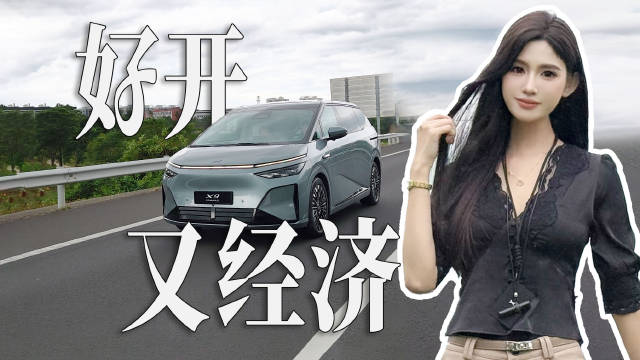小鹏X9超级增程动态评测，大7座MPV驾乘表现如何